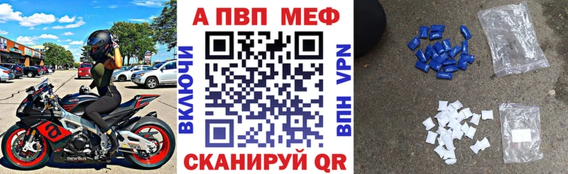 Альфа ПВП VHQ  Бежецк 