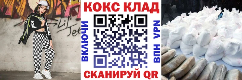COCAIN FishScale  KRAKEN ТОР  Бежецк 