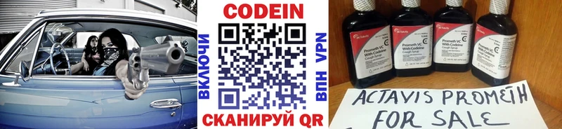 где можно купить   Бежецк  Кодеиновый сироп Lean напиток Lean (лин) 