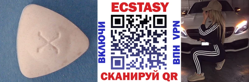 как найти закладки  Бежецк  Экстази XTC 