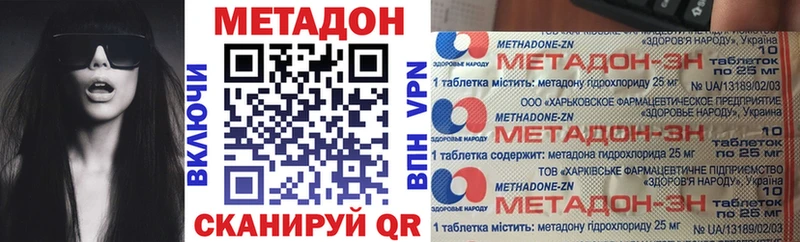 купить Бежецк Метадон VHQ